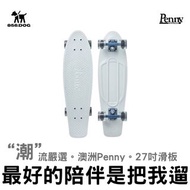 【856把我遛】 Penny Skateboard 27吋 滑板 交通板 魚板