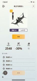 MH NOW 黑角弓10-4 有10級武器未選 10580石