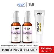 Yanhee Premium Sunblock  กันแดดยันฮี พรีเมี่ยม ซันบล็อค  มีประสิทธิภาพสูงสามารถป้องกันแสงแดดได้อย่าง
