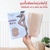 Jumbo Suport Tights (02 Flesh Color) Comfortable To Wear