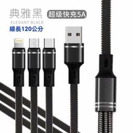 三合一 快充線 充電線 OPPO A55 A74 A72 Reno8 Pro A77 A57 4G A78
