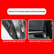 2024/2025 BYD SEALION 7 EV SUV รถเฉพาะบังโคลนซับอุปกรณ์ดัดแปลงรถยนต์หนาเจาะฟรี