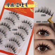 Fake Eyelash Manga Wet Eyelash Beauty Eyelash Air Sensation Fake Eyelash Thick Curling Natural 3D