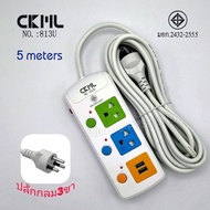 CKML รางปลั๊กไฟ 2 ช่อง ช่องเสียบ USB 2 Port รุ่น 813U ขนาดความยาว 5 เมตร