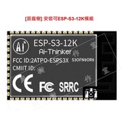 [Yuntingshu] Anxinke ESP32-S3 Chip ESP-S3-12K Module Replace ESP32-WROVER ESP32