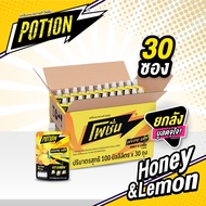 POT1ON Honey & Lemon Flavour ยกลัง 30 ซอง