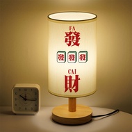 Table Lamp Original Unique High-value Bedside Lamp Fortune Night Light Mahjong Creative Fun Funny Room Sleep