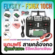 Radio FS-i6x Flysky fsi6x i6x 2.4GHz 10ch Remote Receiver ia6b x6b iA10B Mode 2 Aircraft Helicopter 
