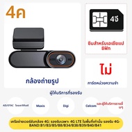 PEGATAH 4G LTE Dash Cam GPS Logger 4K รถกล้อง DVR Night Vision Video Recorder การตรวจสอบระยะไกล 24H