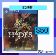 (數位)哈迪斯 Hades ｜PlayStation 數位版遊戲