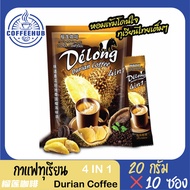Coffeehubกาแฟทุเรียน 榴莲咖啡 กาแฟสำเร็จรูปจากกาแฟเดอลอง Delong Coffee กาแฟทุเรียนหมอนทอง หอมกลิ่น ทุเรียนไทยแท้ อร่อย 20กรัม*10 ซอง