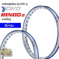 วงล้อ YOKO Ringo 2 ของแท้ (ขายเป็นคู่)