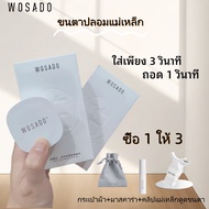 Organize + OrganizeWOSADO Magnetic False Eyelashes 3d Natural Eyelash Extensions Reusable Glueless w