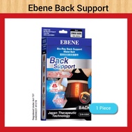 Ebene Bio-ray Back Back Support Wait Belt Wait Support [Free Size]