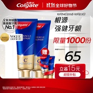 高露洁（Colgate）氨基酸牙膏90g×2支 含氨基酸精华改善牙龈红肿 去牙渍去黄去口臭