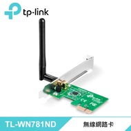 【TP-LINK】TL-WN781ND 150Mbps 無線 PCI Express 網路卡