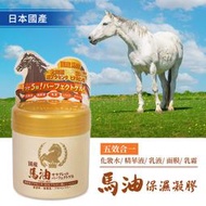 【日本Bright】尿素+馬油保濕乳霜80g