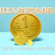 3D Printing "One Billion" Gold Coin Shape Ornaments Creative Money-making Desktop Decoration