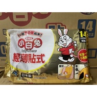 [Ding Ding Shopping] Warm Pack Little White Rabbit Sticker Type 14 Hours Continuous Constant Tempera