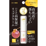 曼秀雷敦 Premium Melty Cream Lip 蜂蜜香