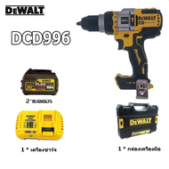 (ของแท้ 100%)DeWalt ไขควงไร้สาย DCD996 สว่านไฟฟ้าแบบไร้แปรงถ่าน มาพร้อมกับแบตเตอรี่ลิเธียม 20V สองก้อน เครื่องมือไฟฟ้า