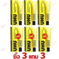 【ส่งจากไทย+COD】UHU ยูฮู (Made in Germany) กาวสารพัดประโยชน์ อเนกประสงค์ 35ML