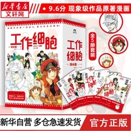 【新华正版】经典日本动漫小说漫画书 灌篮高手、名侦探柯南、火影忍者、海贼王、间谍过家家等可选 工作细胞(全套1-5册) 清水茜著