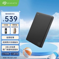 希捷（SEAGATE）移动硬盘 2TB USB3.0 简-暗夜黑 2.5英寸 机械硬盘 高速 轻薄 兼容PS4 外接存储 数据恢复服务