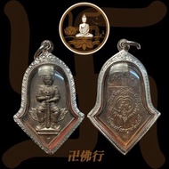 龍婆yit 2545 鬼王