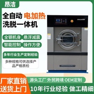 20kg Dry Cleaning Shop Down Jacket Washing Machine 20kg Fully Automatic Washing Off All-in-One Machi
