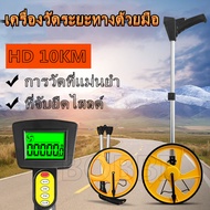 ล้อวัดระยะทาง Mechanic (รุ่นจอ Analog) วัดได้ 0-9999 เมตร ล้อวัดระยะ อุปกรณ์เครื่องมือช่าง เครื่องวั