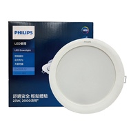 [特價]2入 PHILIPS飛利浦 LED崁燈 DN030B G2  23W 3000K 黃光 全電壓 20cm