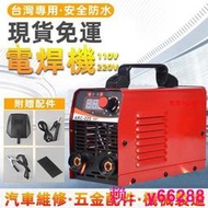 【現貨免運】電焊機 110V 防水電氬焊機 便攜迷妳焊接機 無縫焊接冷焊機 焊接機 A-225迷妳機 點焊機