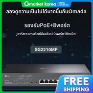 สวิตช์ TL-SG2210MP T1500G-10MPS 8 พอร์ต POE 150W เพื่อการเชื่อมต่อเครือข่ายที่มั่นคงและเชื่อถือได้