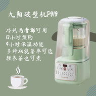 九阳新款破壁机Joyoung Wall Breaking Machine Household Soybean Milk Machine Noise Reduction Wall Breaking九阳p
