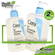 CeraVe SA Smoothing Cleanser เซราวี เอสเอ สมูทติ้ง คลีนเซอร์ [236 ml.] โฟมล้างหน้า