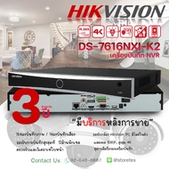 Hikvision Acusense Network Video Recorder เครื่องบันทึก 16ช่อง NVR 16CH รุ่น DS-7616NXI-K2