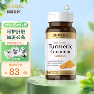 LINDBERG 姜黄素黑胡椒提取物精华胶囊90粒 加班熬夜养肝护肝护片高含量姜黄粉美国进口 【升级款】90粒/瓶