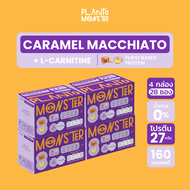 Bundle Set 4 กล่อง Planto Monster โปรตีนพืช โปรตีน รสคาราเมล มัคคิอาโต้ มี L-Carnitine