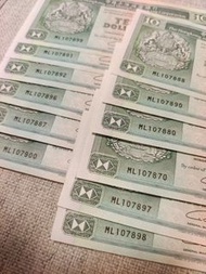 香港絕版十蚊紙幣 Hsbc ten dollar