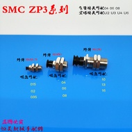 SMC Vacuum Suction Cup ZP3-T015/T02/T035UN/US-A6-B3/-04/-U2