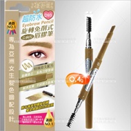 Eyelash Boss Rotating No-Cut Eyebrow Gel Pencil-0.4g/Piece (D93 Linen Brown) [56925] | Everyday Beau
