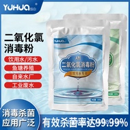 Chlorine Dioxide Powder Agent Chlorine Dioxide Disinfection ab Agent Hospital Sewage Treatment Disin