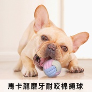 日世粉嫩馬卡龍磨牙耐咬棉繩球 貓狗玩具 耐咬減壓無聊解憂鬱玩具