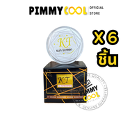 โฉมใหม่ลุ้นทอง ✅ ครีมเคที KT gold (X 6 ชิ้น)ไนท์ครีม ครีมบ้านกระต่ายขาว 10 g. ส่งไว | KT ใหม่