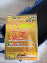 金色 波盪水 ex 寶可夢卡牌