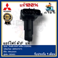 แอร์โฟร์ ตัวF ( แท้ศูนย์ 100% )(MR547077)ยี่ห้อ Mitsubishi รุ่น ไทรตัน KA4T เครื่อง 2.5(4D56)ผู้ผลิต