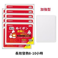 KINBATA - 日本KINBATA長效發熱暖貼 (10枚入)