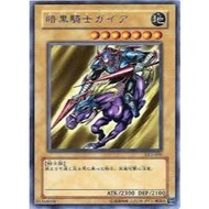 游戏王YUGIOH  Gaia The Fierce Knight 暗黑骑士 盖亚 -YGO Card Original