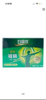 白蘭氏原味雞精 70克 x 11樽